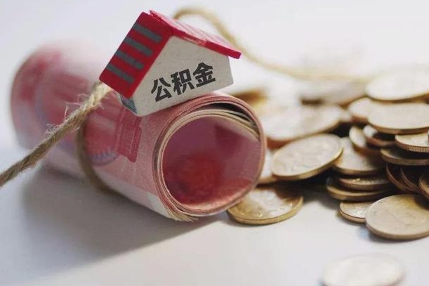 住房公积金申报流程图_涿州公积金代办在职离职封存服务